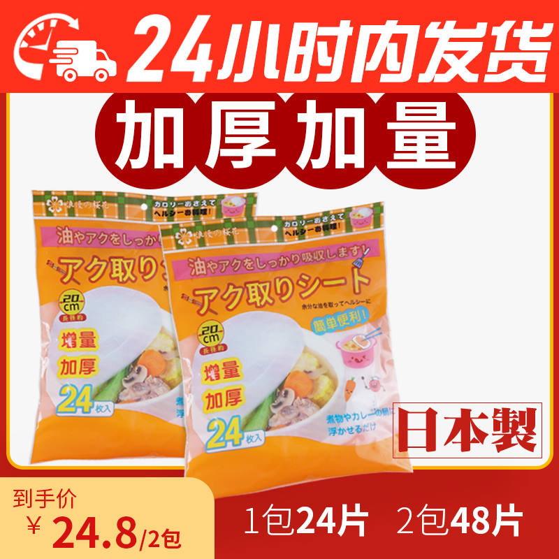 日本进口2包装加量加厚厨房吸油纸