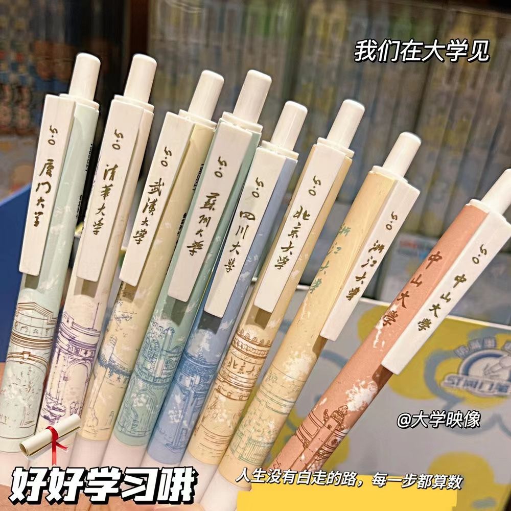 清华大学联名笔大学映像黑色按动笔中性笔ST笔头速干专用刷题笔
