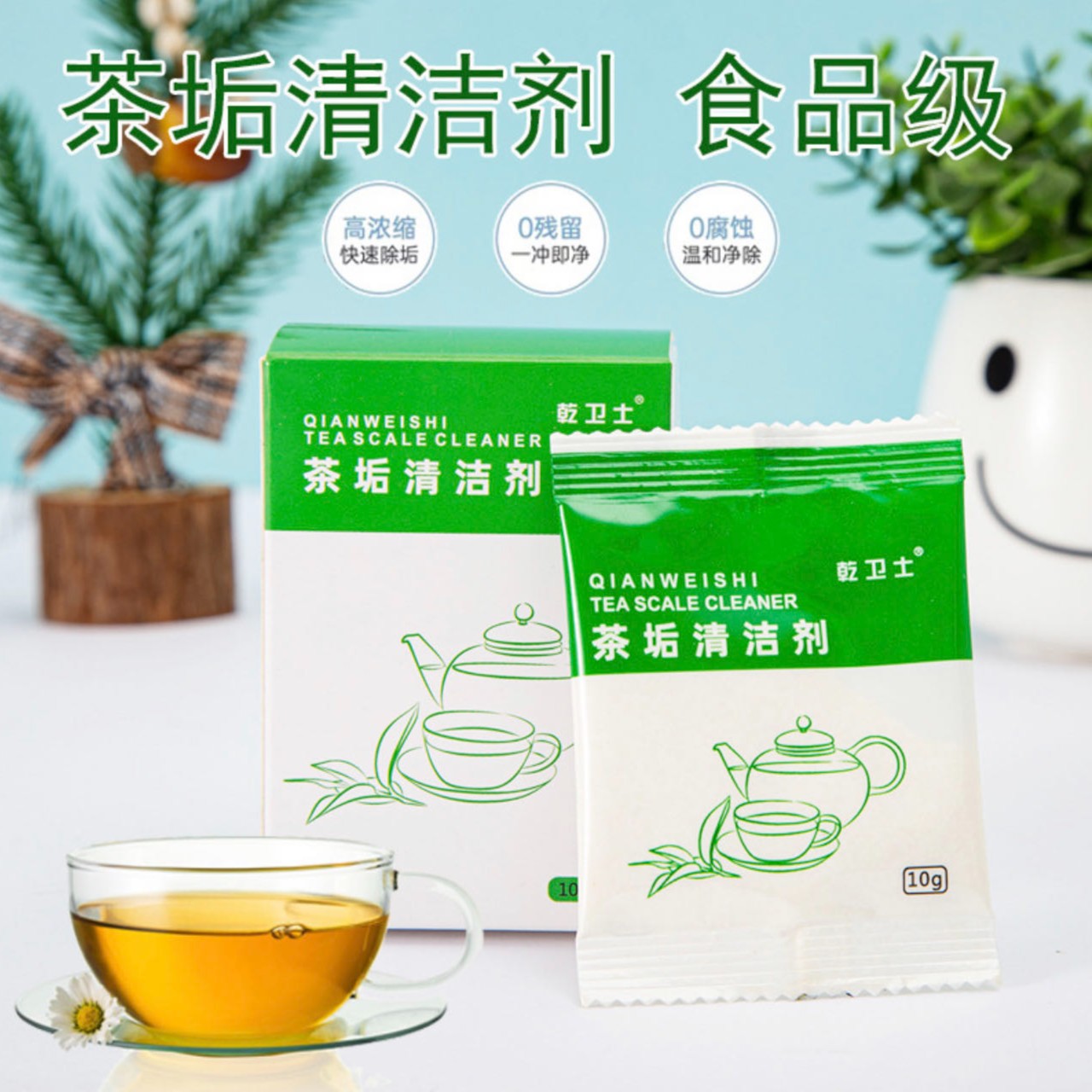 活氧茶垢清洁剂免擦洗高效茶具茶杯茶壶茶垢除垢剂袪茶垢袪咖啡渍