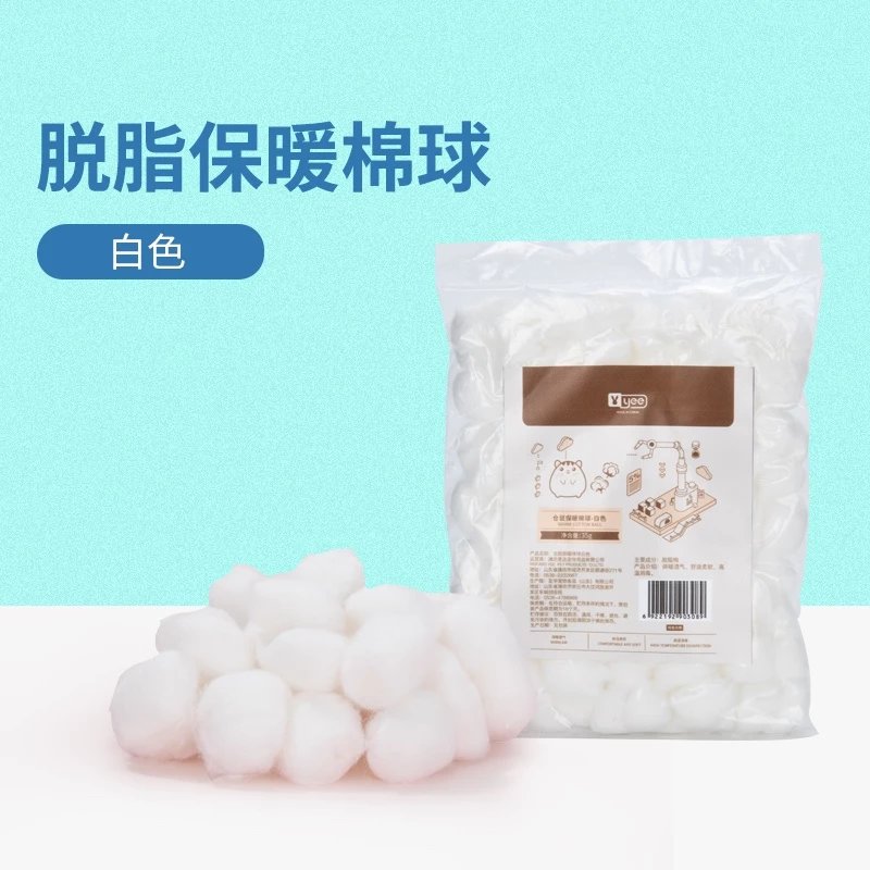 棉球仓鼠冬季加厚吸水优质保暖垫料彩色棉球白色棉花安全棉花