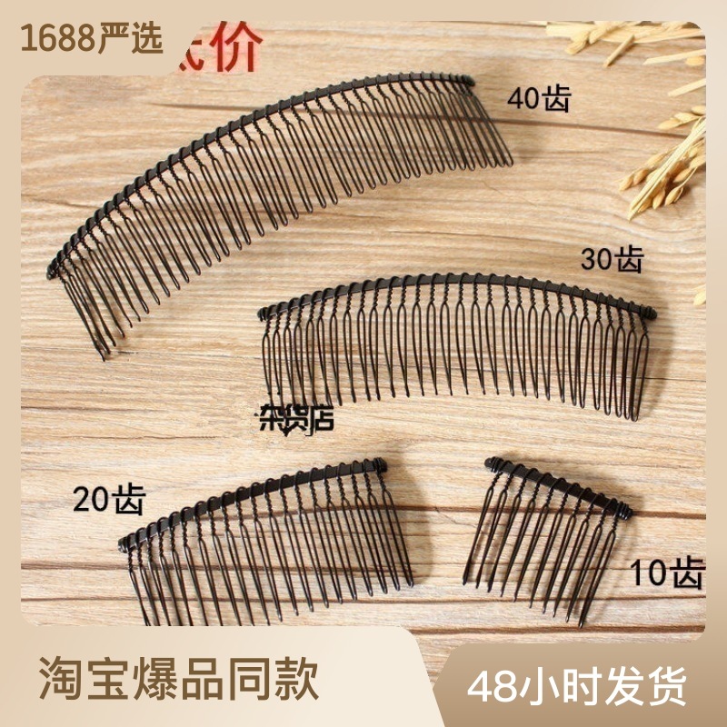 刘海碎发发梳女士盘发插梳发箍发卡隐形黑色铁齿发夹倒梳压发发饰