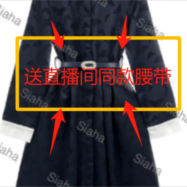 直播间衣服同款腰带