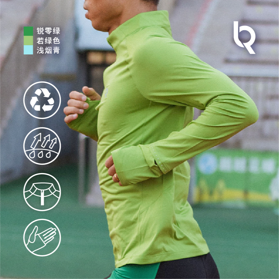 锐零运动春季马拉松训练小浮圈拉链长袖跑步速干衣立领男女同款