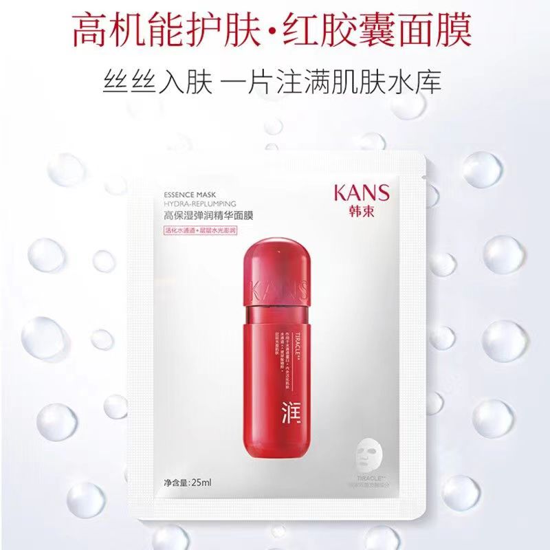 韩束红胶囊面膜1片