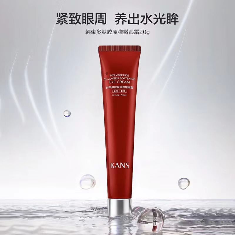 裸瓶红蛮腰眼霜20g