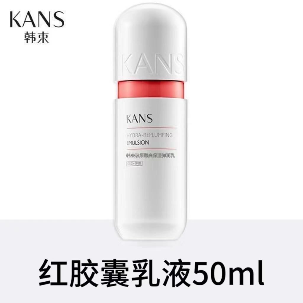 韩束玻尿酸高保湿弹润乳50ml（到手两瓶）乳液玻尿酸高保湿滋润补