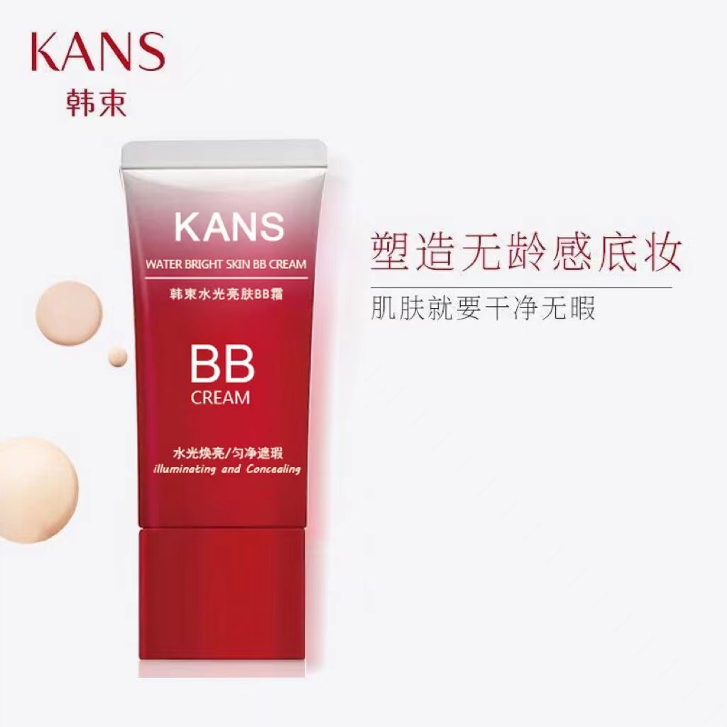 韩束水光亮肤BB霜40ml 红BB水光bb霜正装自然不卡粉丝滑
