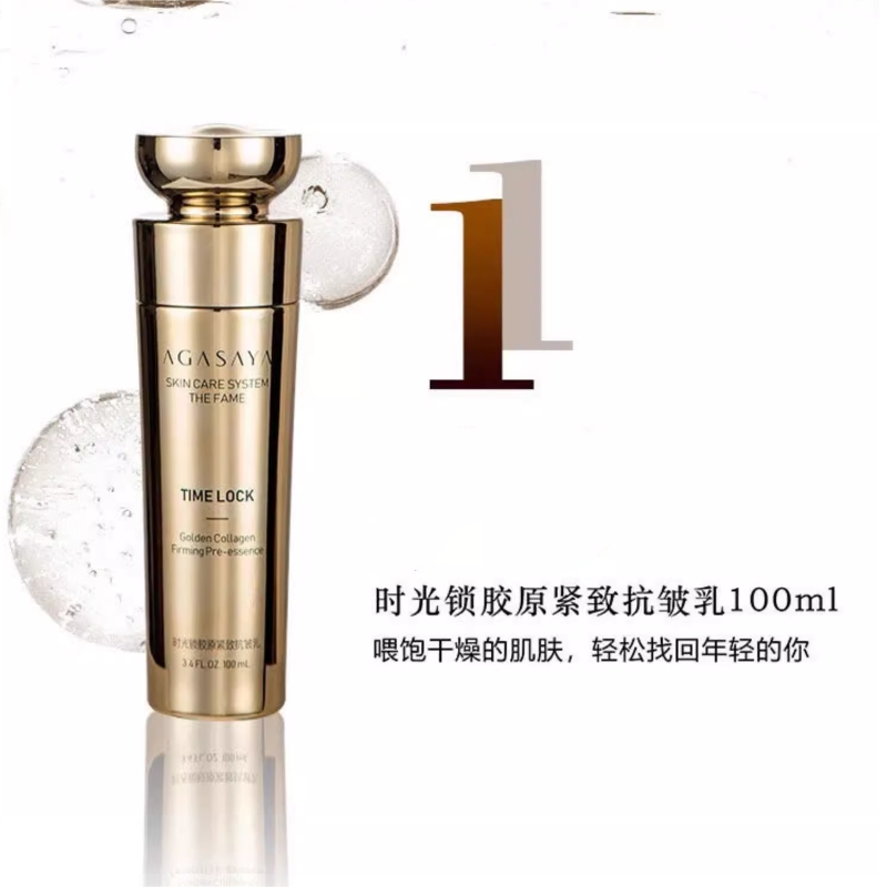 果之秘时光锁胶原紧致乳100ml