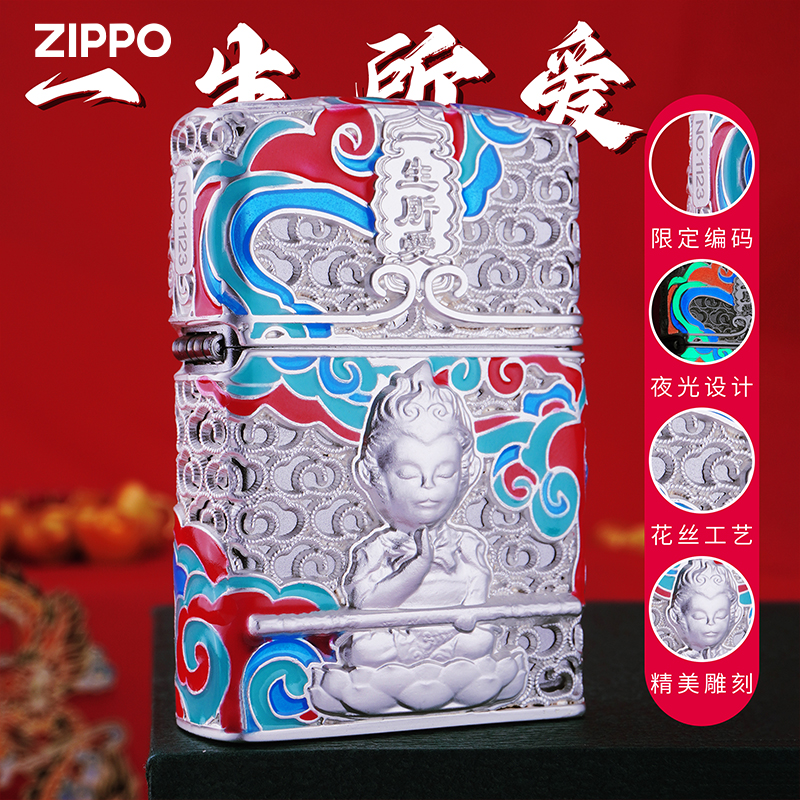 zippo打火机一生所爱夜光珐琅男朋友礼物实用防风打火机DYH1X1