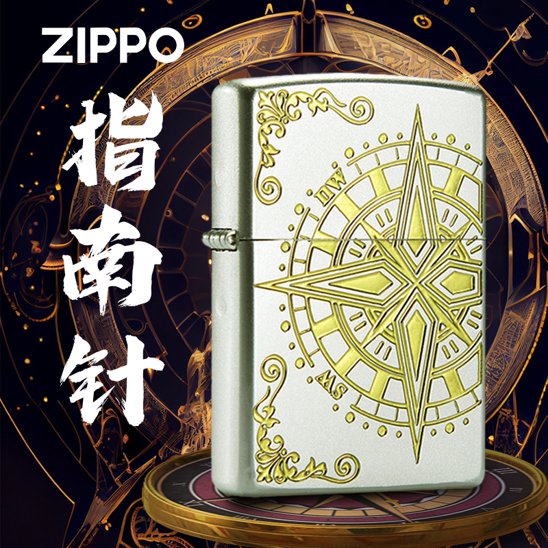 ZIPPO打火机银金指南针男士个性经典防风时尚防风打火机DYH1X1