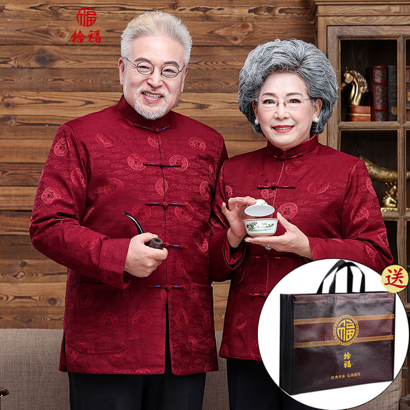 老人唐装男秋冬爸爸婚宴礼服爷爷奶奶中老年过寿生日衣服喜庆外套