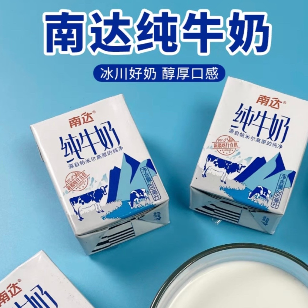 [喀什]南达牛奶碧海砖200ml*20盒