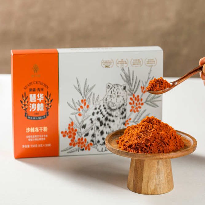 慧华圣果沙棘冻干粉50g*30袋/盒营养天然绿色独立包装   新疆礼物