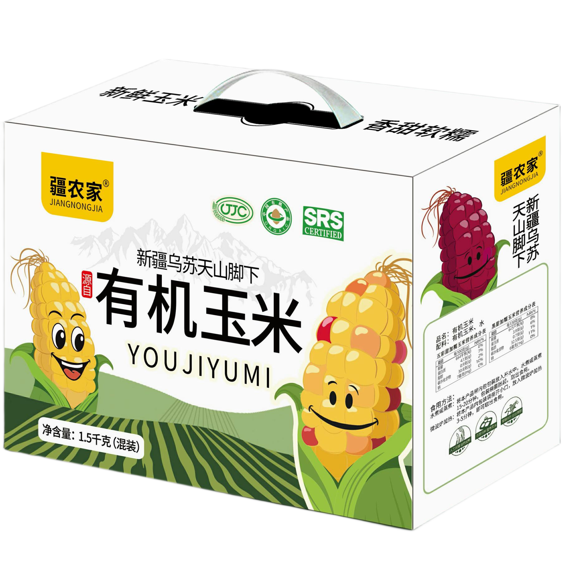 疆农家 有机玉米 1.5千克/箱 塔城