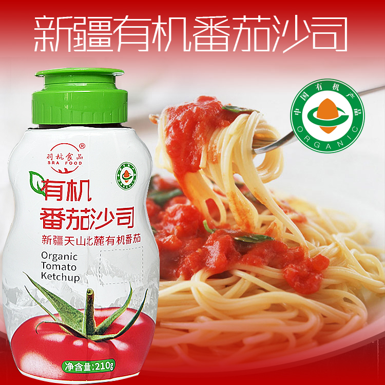 羽杭食品有机番茄沙司210g/瓶薯条伴侣  乌鲁木齐