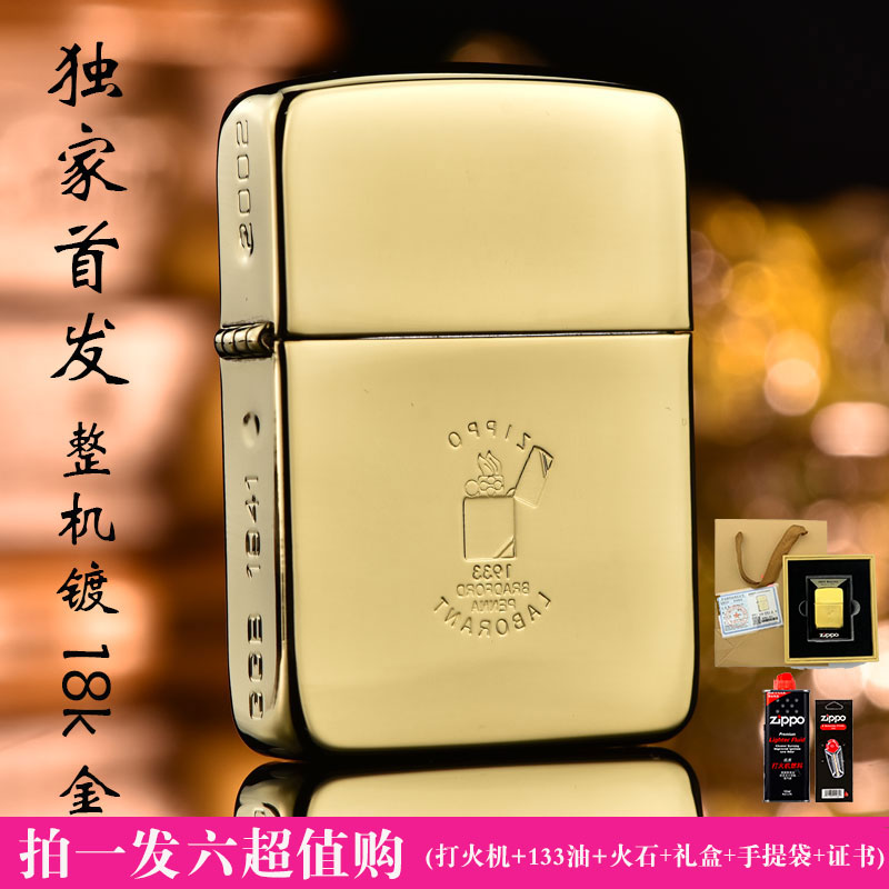 【精选】zippo打火机正品18K镀金GGB整机镀金精雕二战将军之宝防风