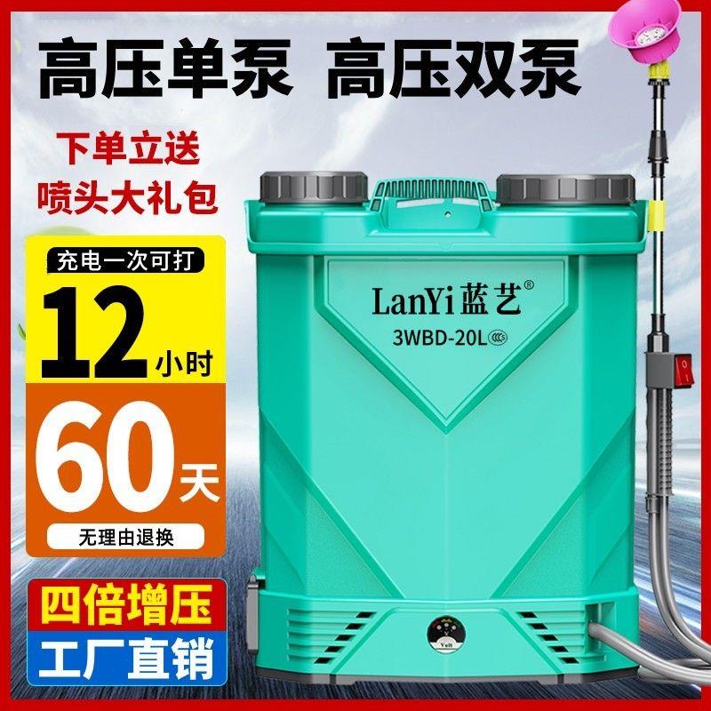 农用高压锂电池背负式智能喷洒充电农药喷壶新式打药机电动喷雾器