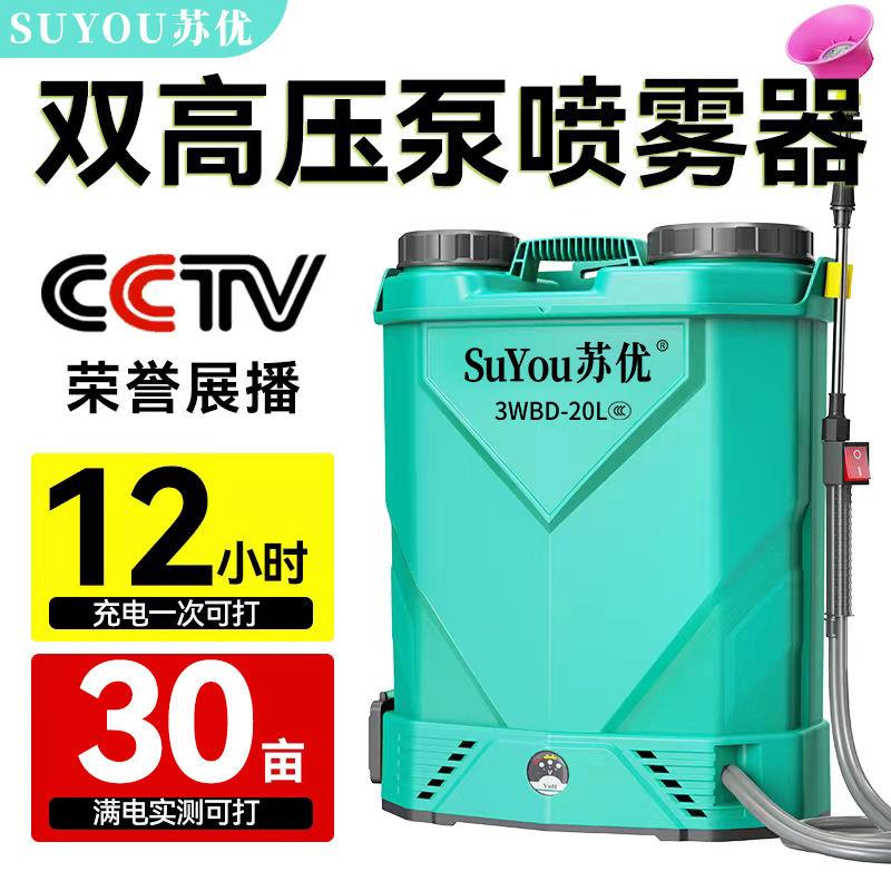 电动喷雾器农用消毒新背负式充电多功能打药机农药高压锂电池喷壶