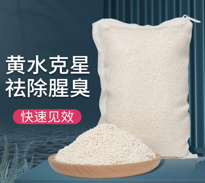 蛋白棉500克装(鱼缸除黄水异味吸附药物残留)