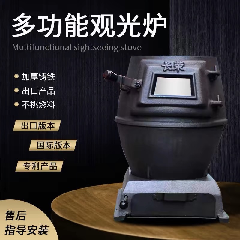 长荣大号铸铁取暖炉柴火炉生铁通炕火炉煤炭炉节能环保