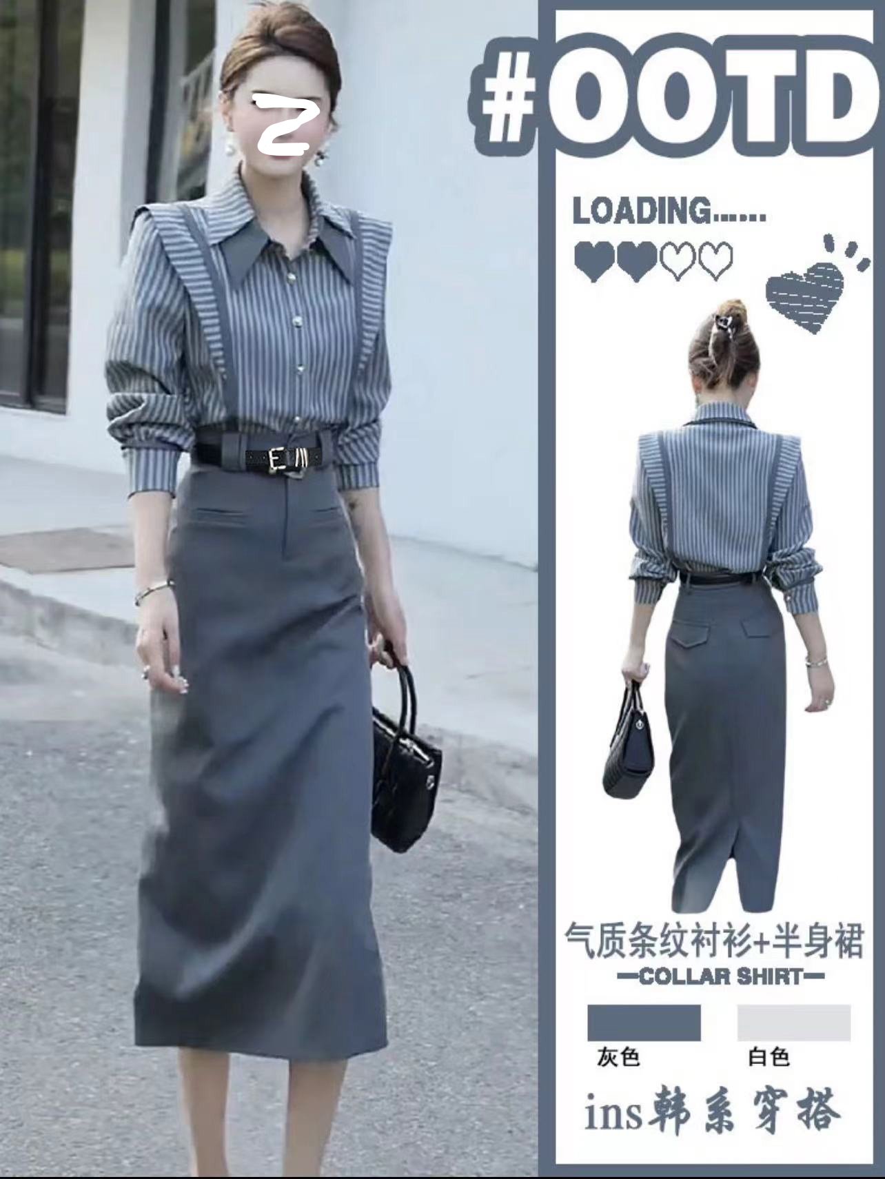 330-7#三件套时尚套装2025春季洋气条纹衬衫半身裙职业通勤女装