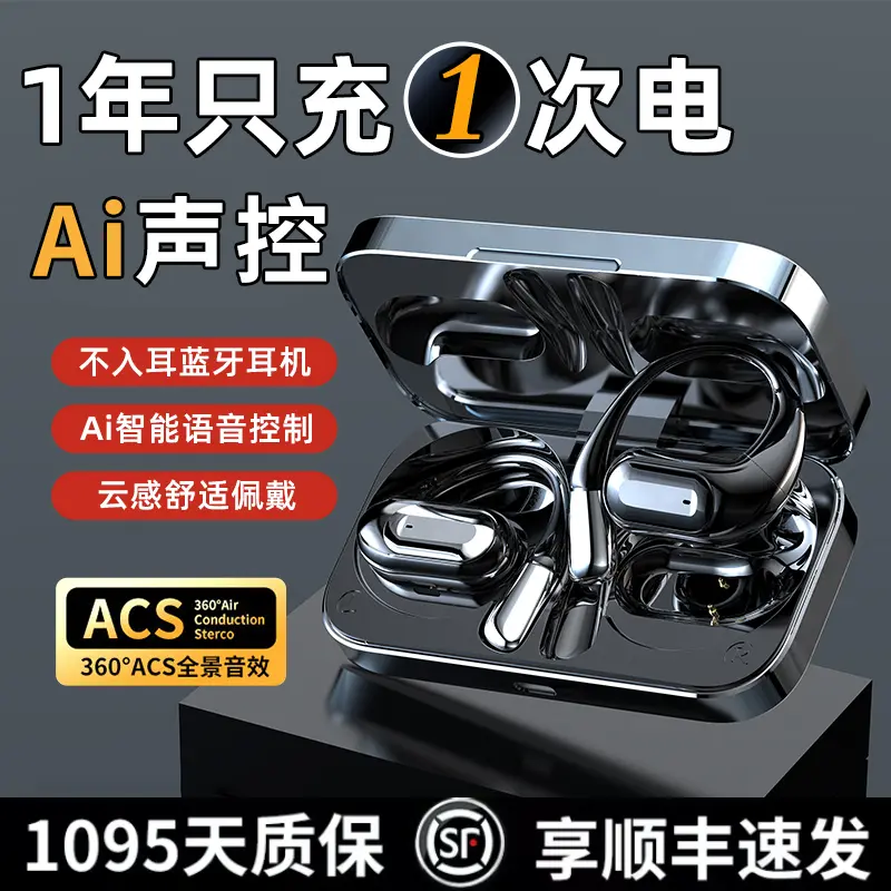 柏林之声2024新款挂耳式无线蓝牙耳机降开放式不入耳声控手机通用