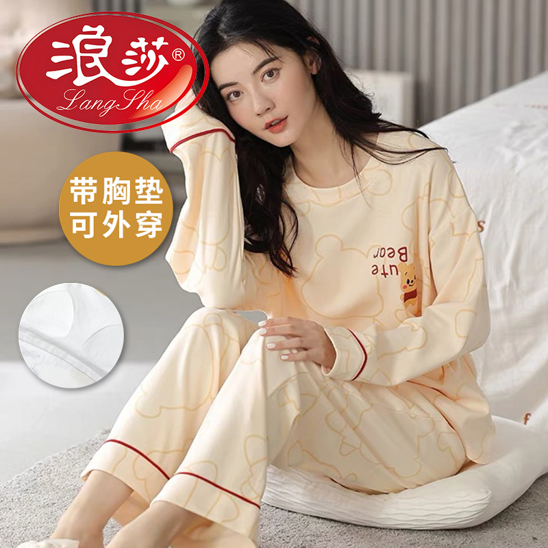 浪莎带胸垫睡衣女士2025新款家居服可外穿棉质长袖春秋季大码套装