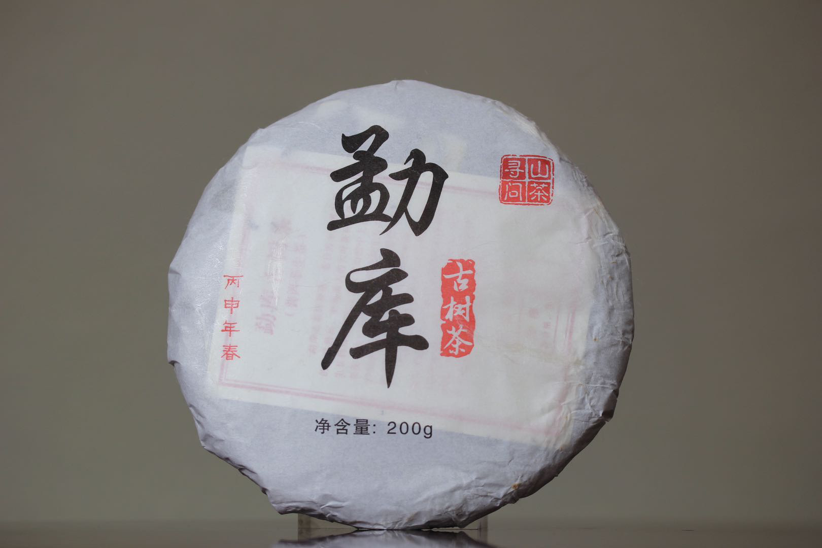 茶多哩 名山古树茶2016年勐库生茶 200克/饼 