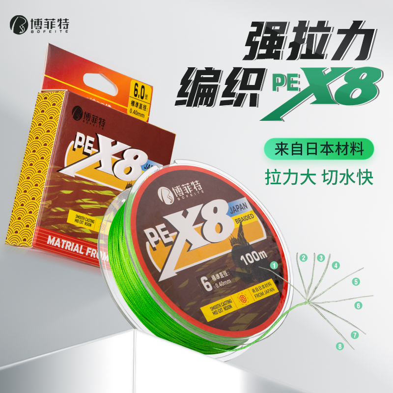 博菲特 X8100米八编绿色PE线超顺滑微物远投线路亚线8编pe线