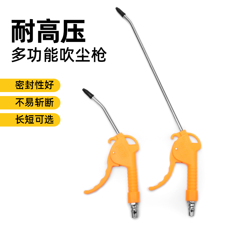 气压吹尘枪高压高强度长嘴金属货车车载清洁工具吹灰除尘强力尼龙