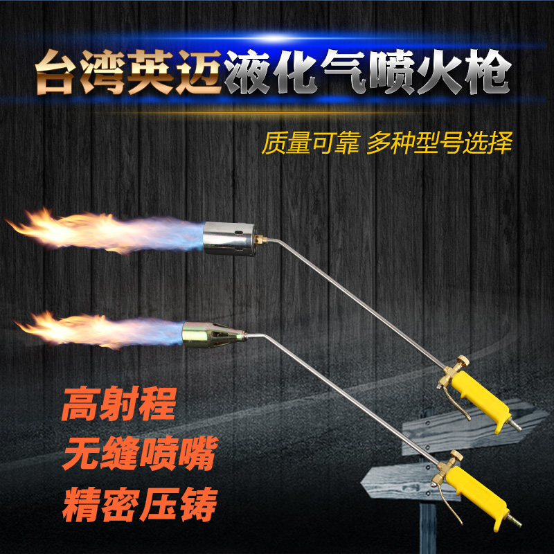 英迈工具工业级液化气喷火枪喷灯烤把防水处理烤枪天然气喷火器