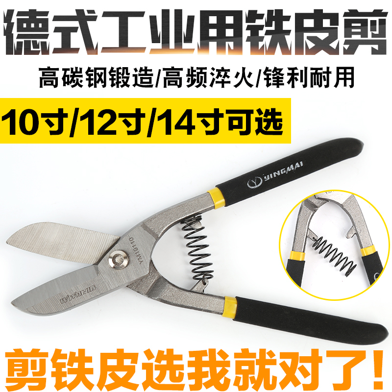 英迈工具多功能铁皮轻钢龙骨剪刀不锈钢集成吊顶专用剪强力金属