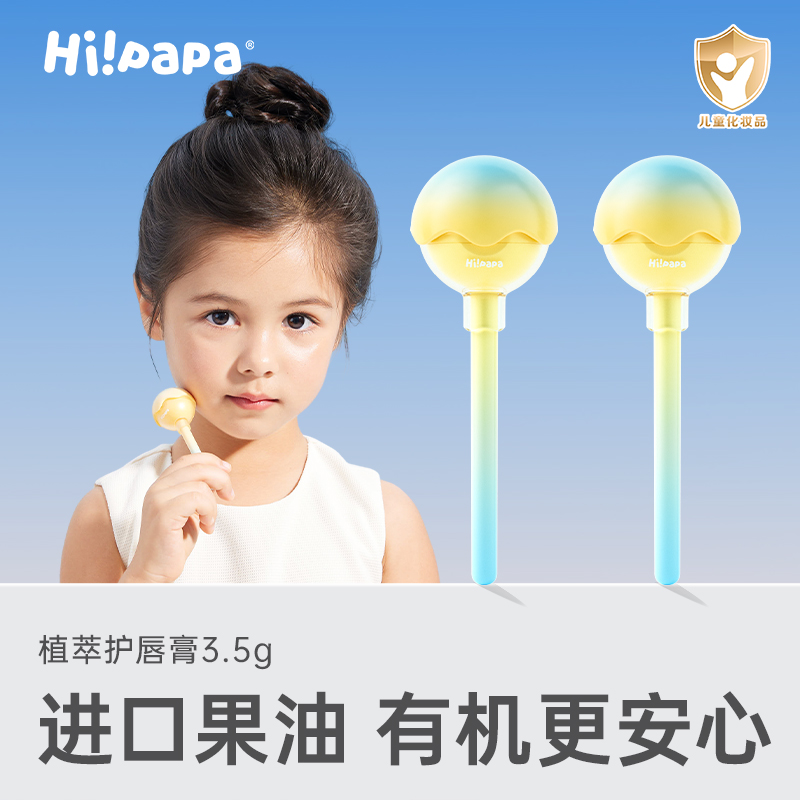 海龟爸爸植萃润唇膏滋润补水儿童润唇膏宝宝果油润唇膏护唇防干裂