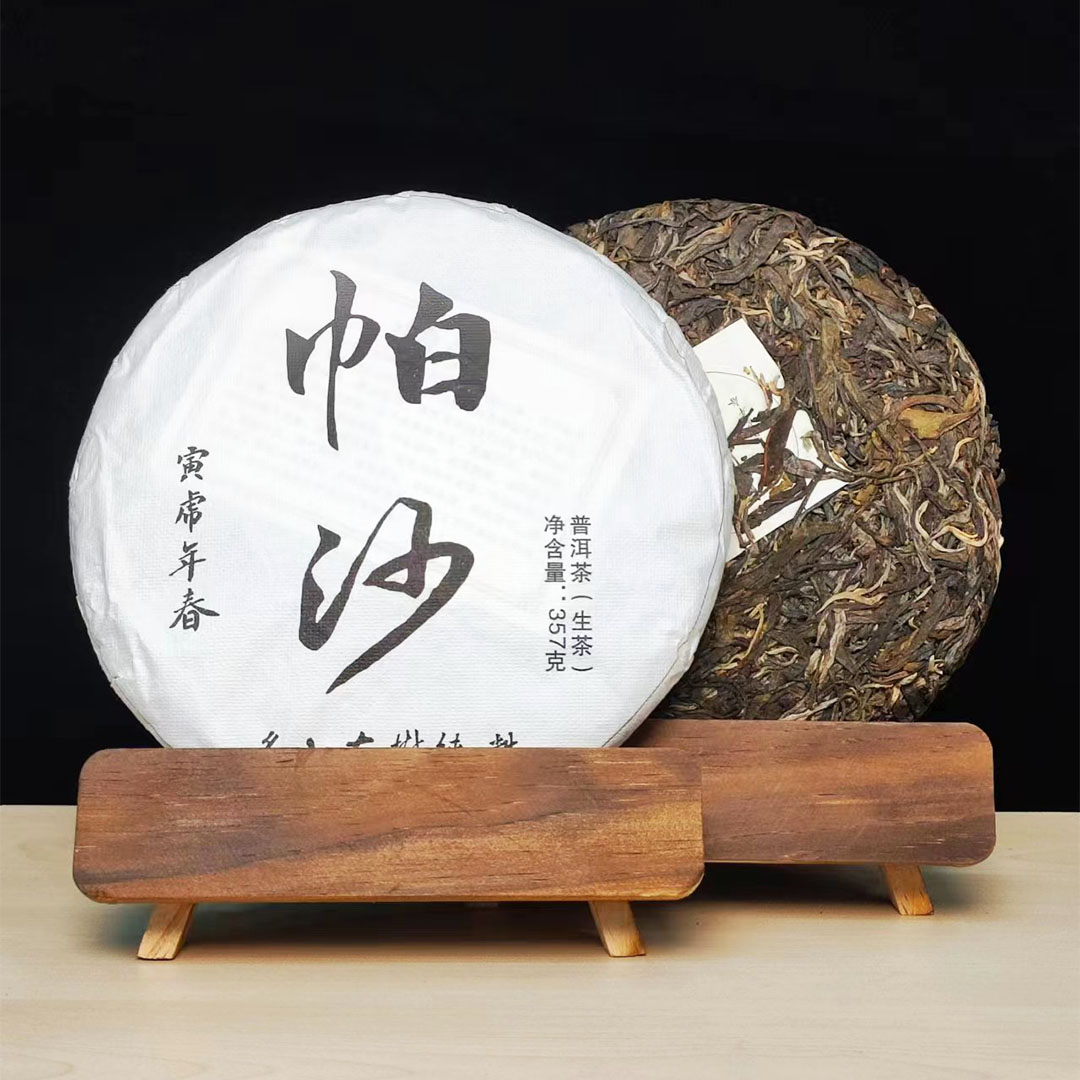 2022年勐海帕沙普洱茶饼干仓1年生茶