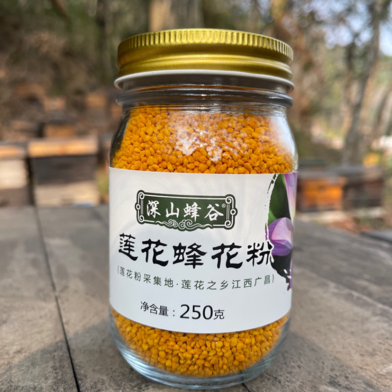 荷花粉250克采自江西广昌深山蜂谷野生蜂蜜