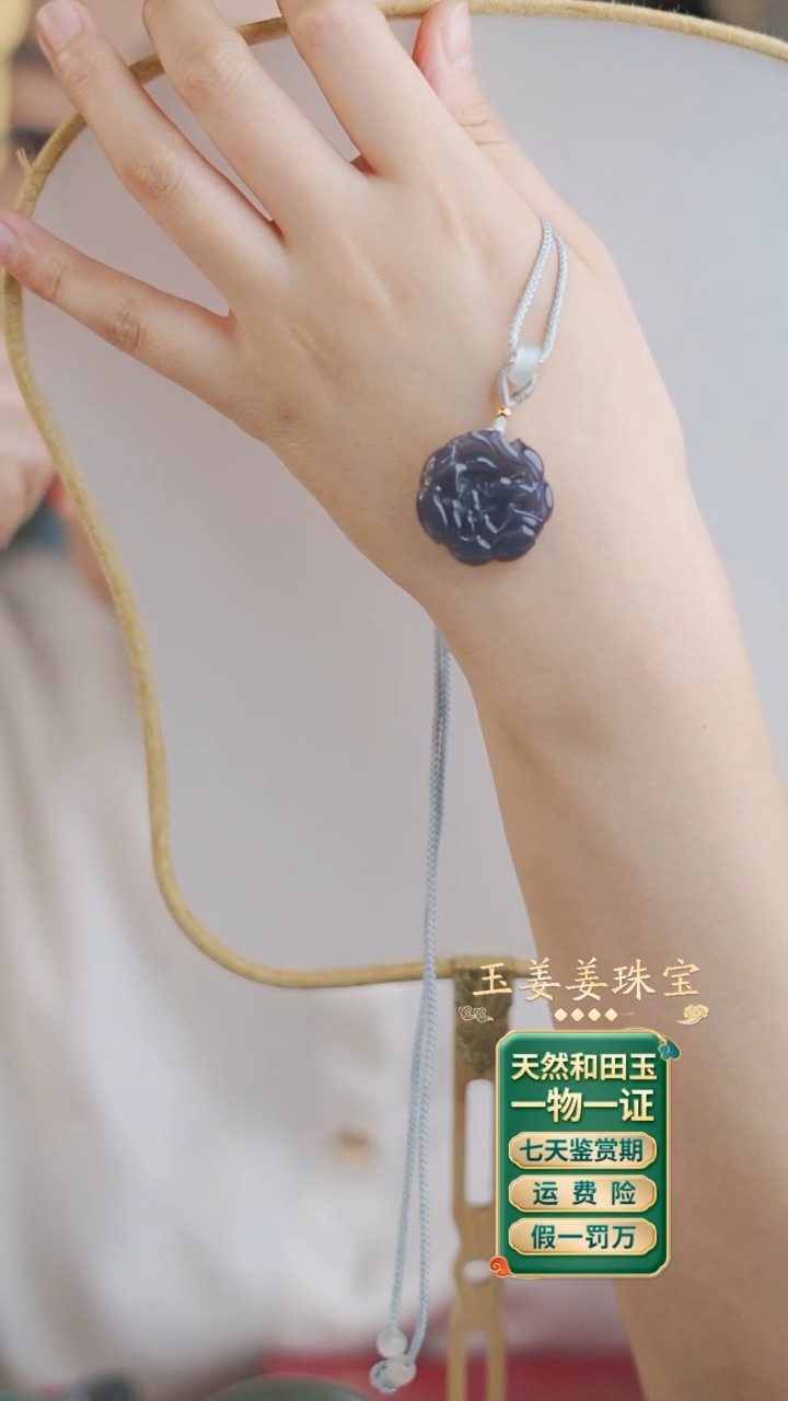 【闪购商品】和田玉颈饰未镶嵌烟紫凤九帝王紫