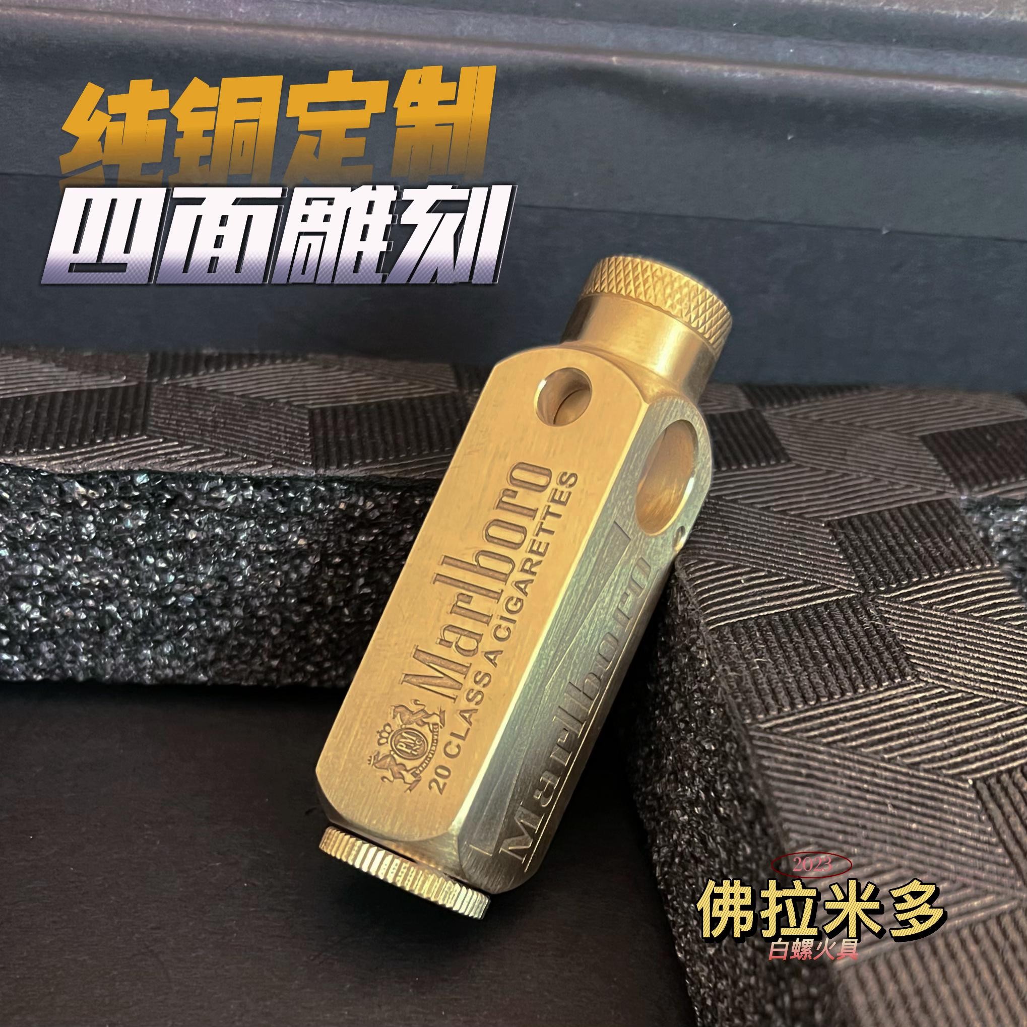 弗拉米多/和平饭店发哥同款砂轮侧滑油机复古个性男士礼品火机