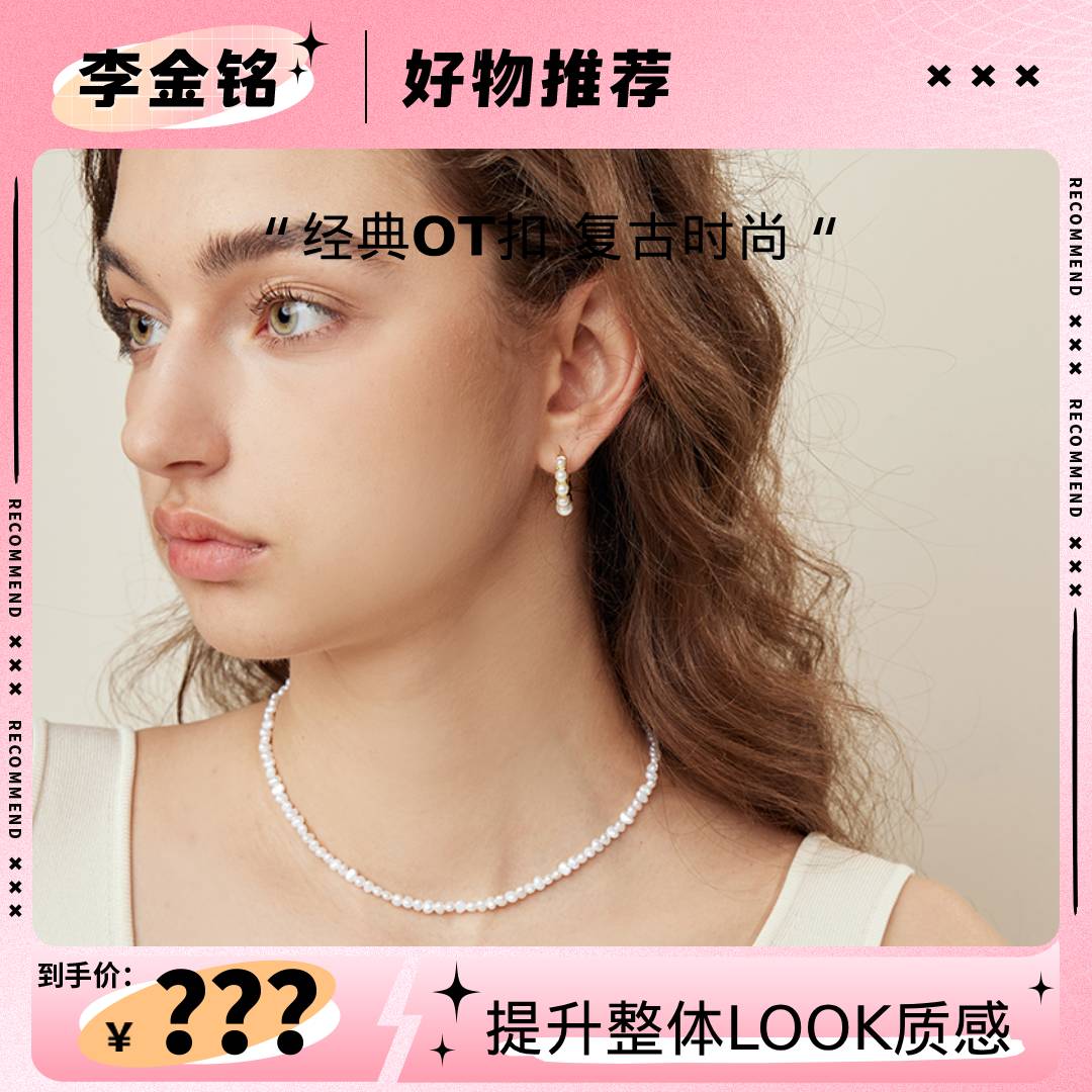【李金铭推荐】ARSIS纯真年代OT扣基础Y项链