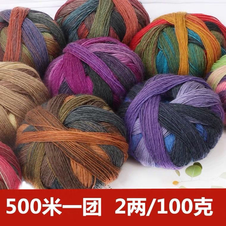 魔球段染羊毛线彩虹线手工编织披肩线围巾毛线500米 七彩魔球毛线