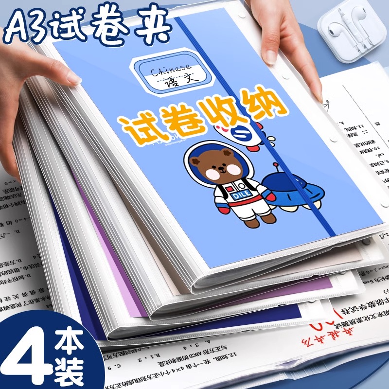 【直播】A3试卷整理收纳袋大容量分类文件夹插页初高中学生试卷夹