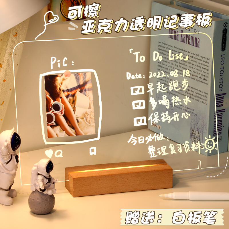 透明亚克力发光留言板桌面日程提示展示小白板可擦儿童画板办公用