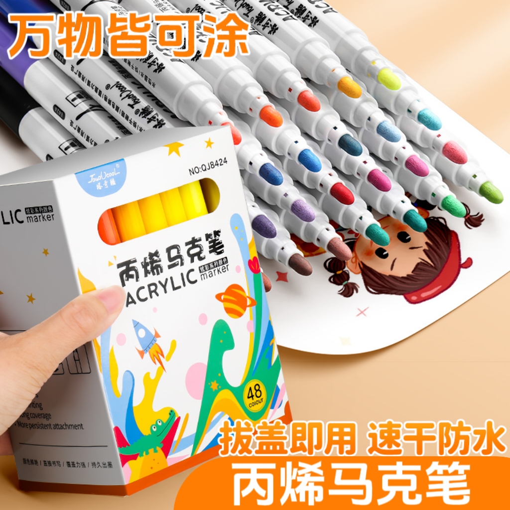 【直播】48色丙烯马克笔套装正版美术专用三代双头酒精油性动漫水