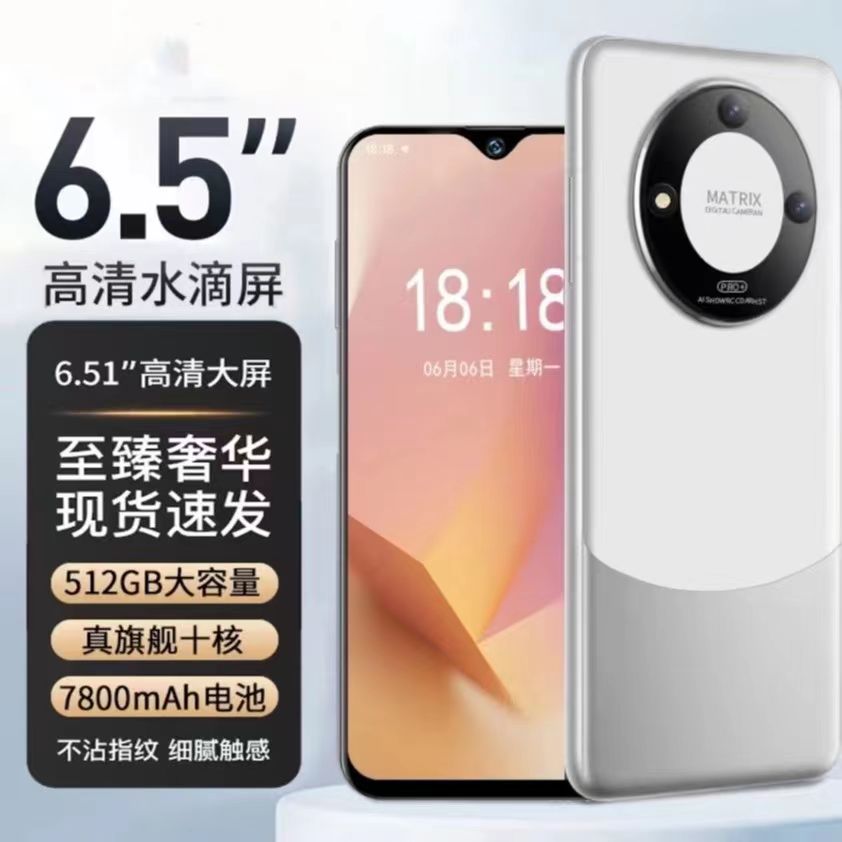【2023新款】全新未拆封新款6.5英寸512G智能手机大屏
