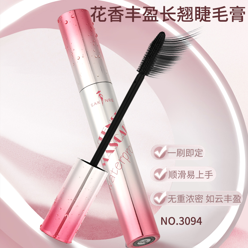 SAKINRE/莎琪丽花香丰盈长翘睫毛膏持久防水防汗不晕染卷翘睫毛膏