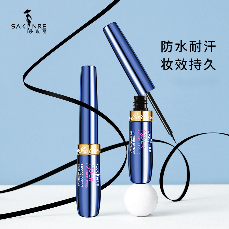 SAKINRE/莎琪丽眼线笔防水防汗不晕染速干持久不掉色正品眼线液笔