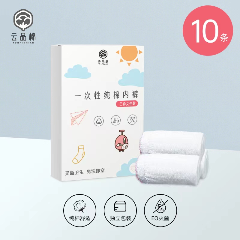 一次性内裤两盒装
