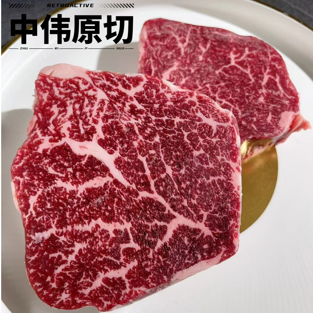 原切牛排澳洲M6-7和牛菲力牛排谷饲原切牛排1000克原产地澳大利亚