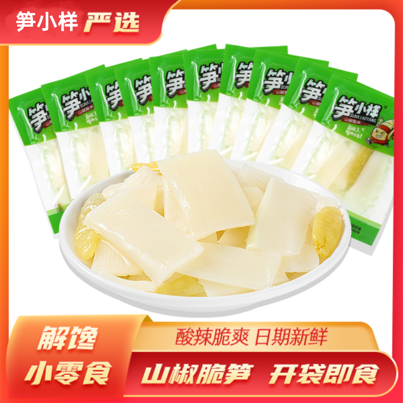 笋小样 山椒脆笋泡椒竹笋尖笋条片28g开袋即食零食休闲食品泡椒笋