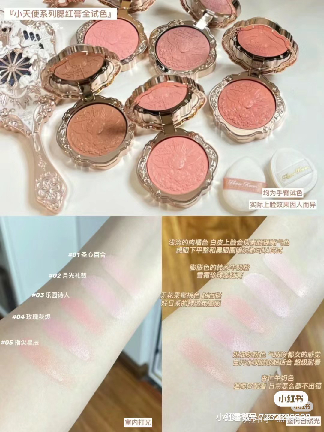 花知晓-小天使系列 奶糕腮红膏轻透易晕染柔和提亮自然百搭膨胀色