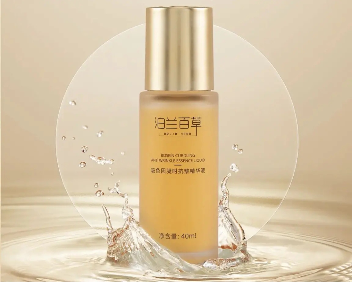 泊兰百草玻色因凝时抗皱精华液